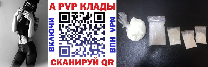 Alpha PVP Crystall  omg онион  Краснознаменск 