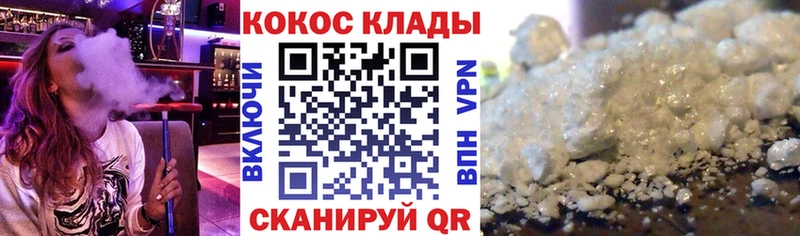 дарк нет клад  Краснознаменск  COCAIN 97%  где купить  