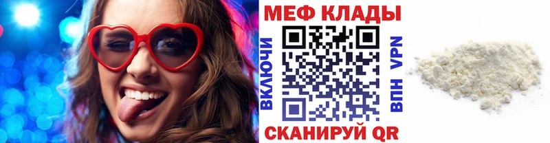 МЕФ mephedrone  наркошоп  Краснознаменск 