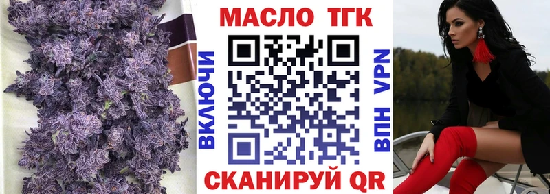 Дистиллят ТГК гашишное масло  площадка официальный сайт  Краснознаменск 